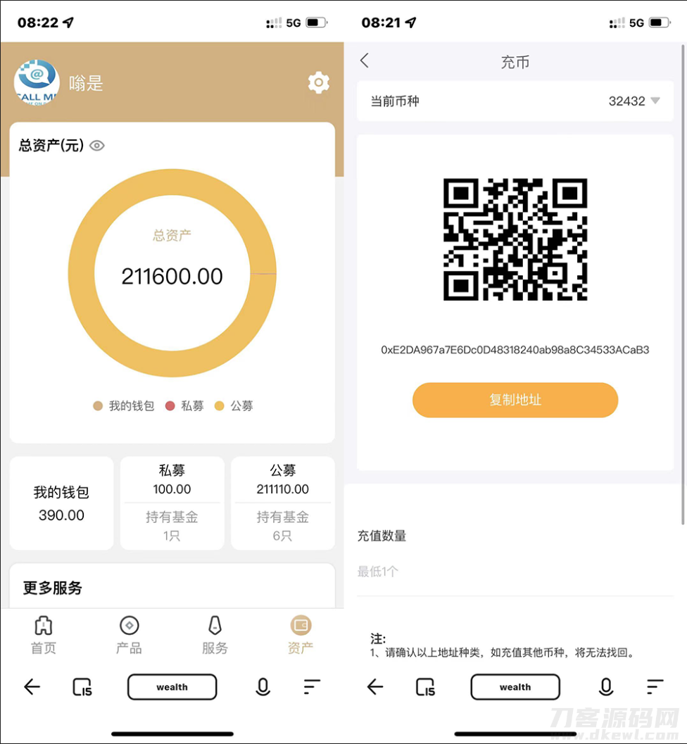 2022-02-25某站卖1.8万的-全新开发投资理财股票基金源码-支持公募私募-爱极客