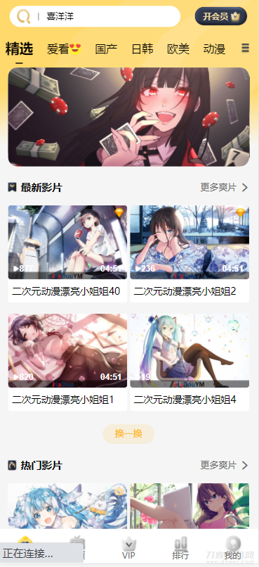 2022-03-14苹果cms付费视频模板源码-爱极客