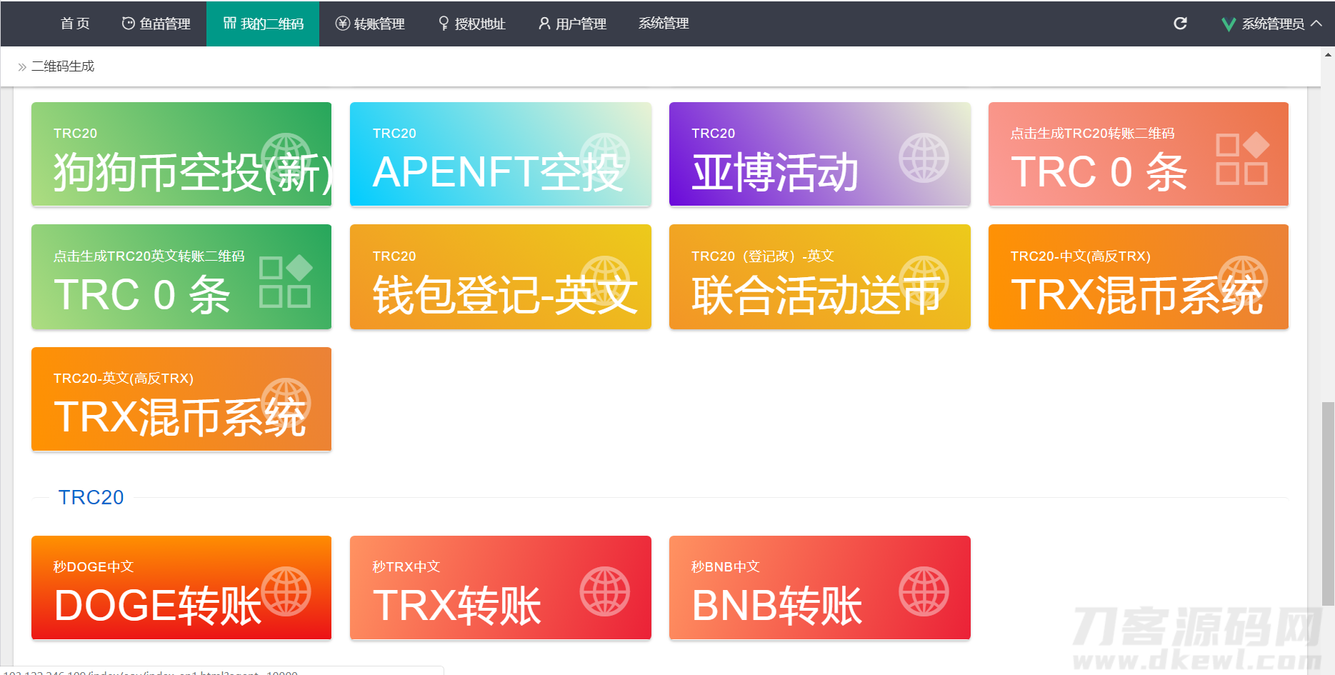 2022-03-083月首发盗u 本地化接口 新增USDT天眼查暂时只做TRC-爱极客