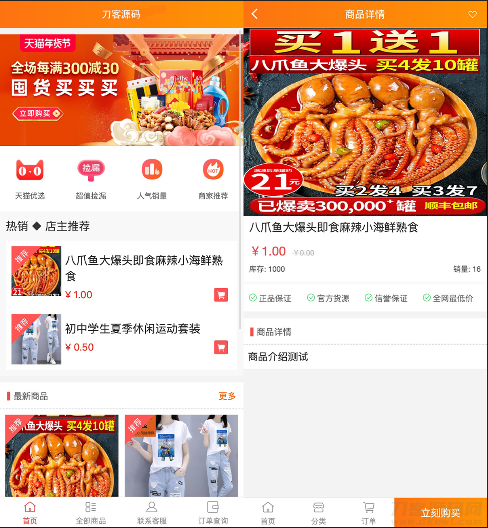 2022-03-202022最新H5手机微商城运营源码/简约轻量版/对接最新Z支付个人免签接口/带搭建教程-爱极客