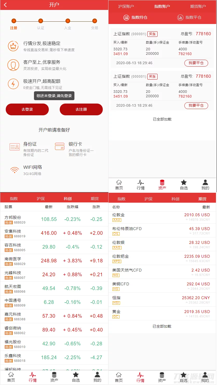 2022-03-08富汇交易所V3.0版源码 区块链证券股票 期货交易所 虚拟交易 代理系统源码-爱极客
