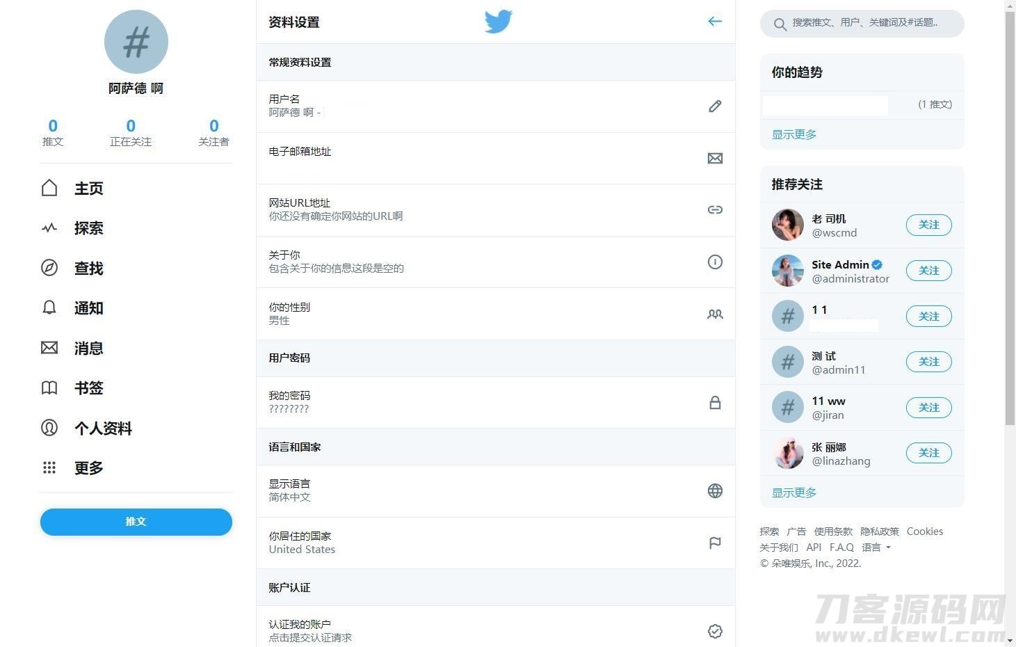 2022-04-26仿twitter社区源码推特PHP源码修复版-爱极客