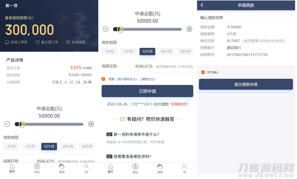 2022-04-272022 新版小额借贷贷款系统源码/新增推广APP下载页面/内附搭建教程-爱极客