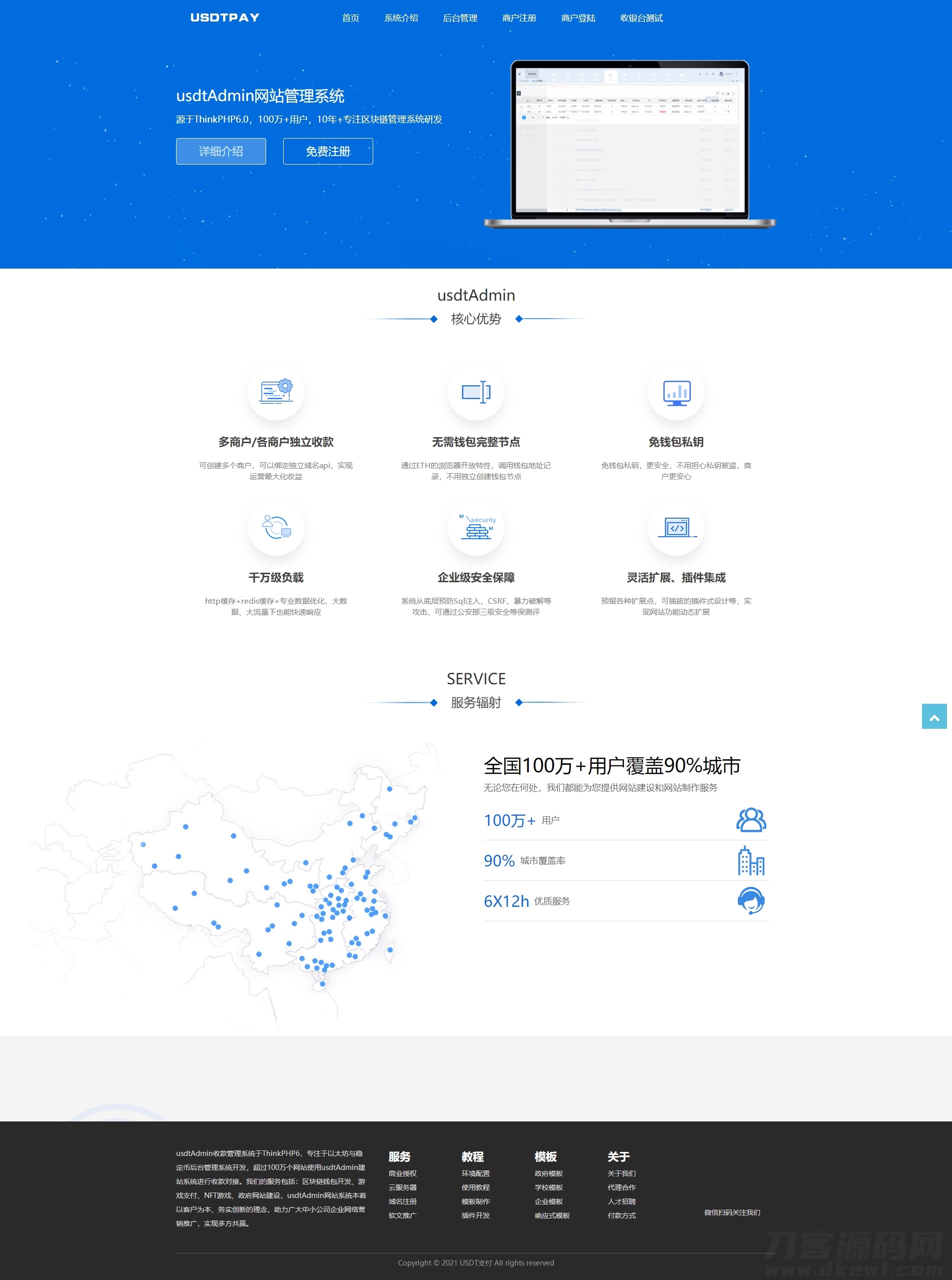 2022-04-30某站卖5000元的USDT跑分源码TRC20协议ERC20协议监听自动回调usdt支付系统源码带三级分销-爱极客