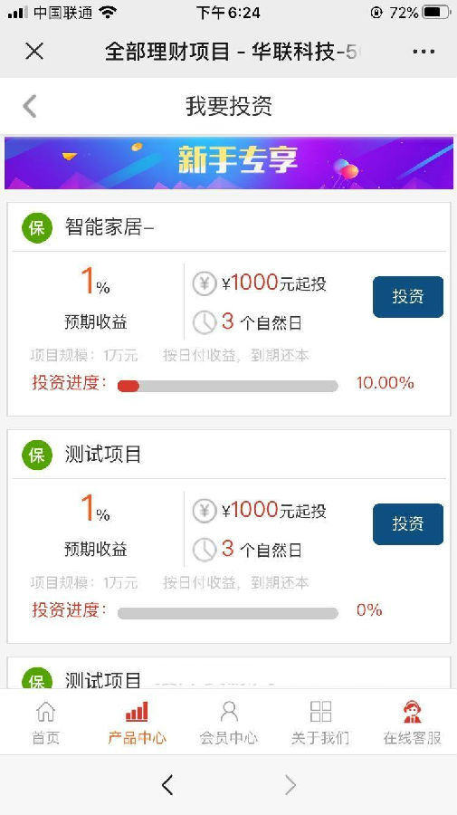2022-05-13学习培训专用型5G投资理财产品H5网站源码带独家代理二开前端开发-爱极客