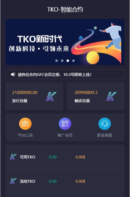2022-05-05【合约区块链系统】亲测全新UI改版超漂亮区块链合约交易平台多币矿机系统源码-爱极客