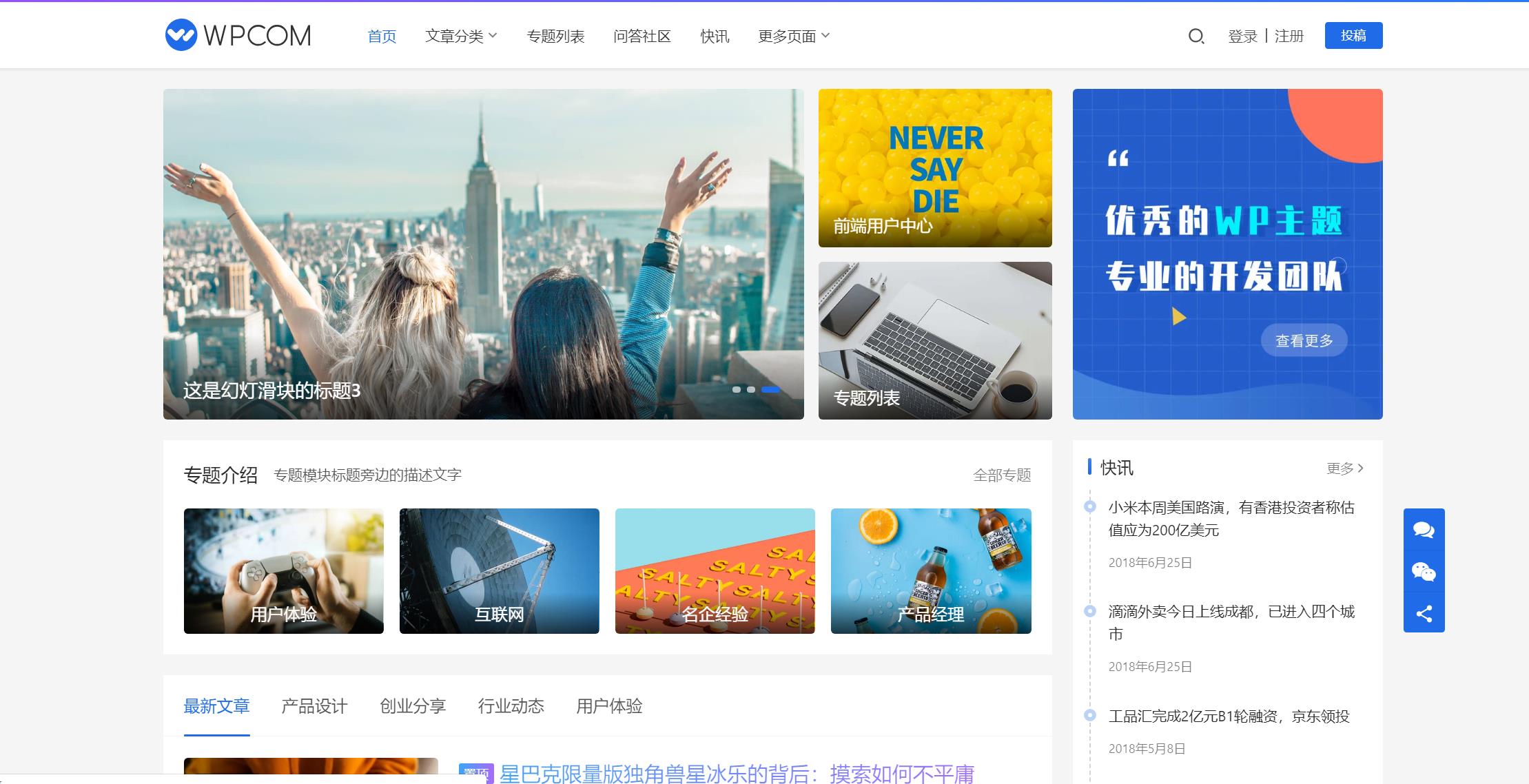 2022-05-20JustNews资讯博客类模板源码V5.2.2免授权版_WordPress主题模板-爱极客