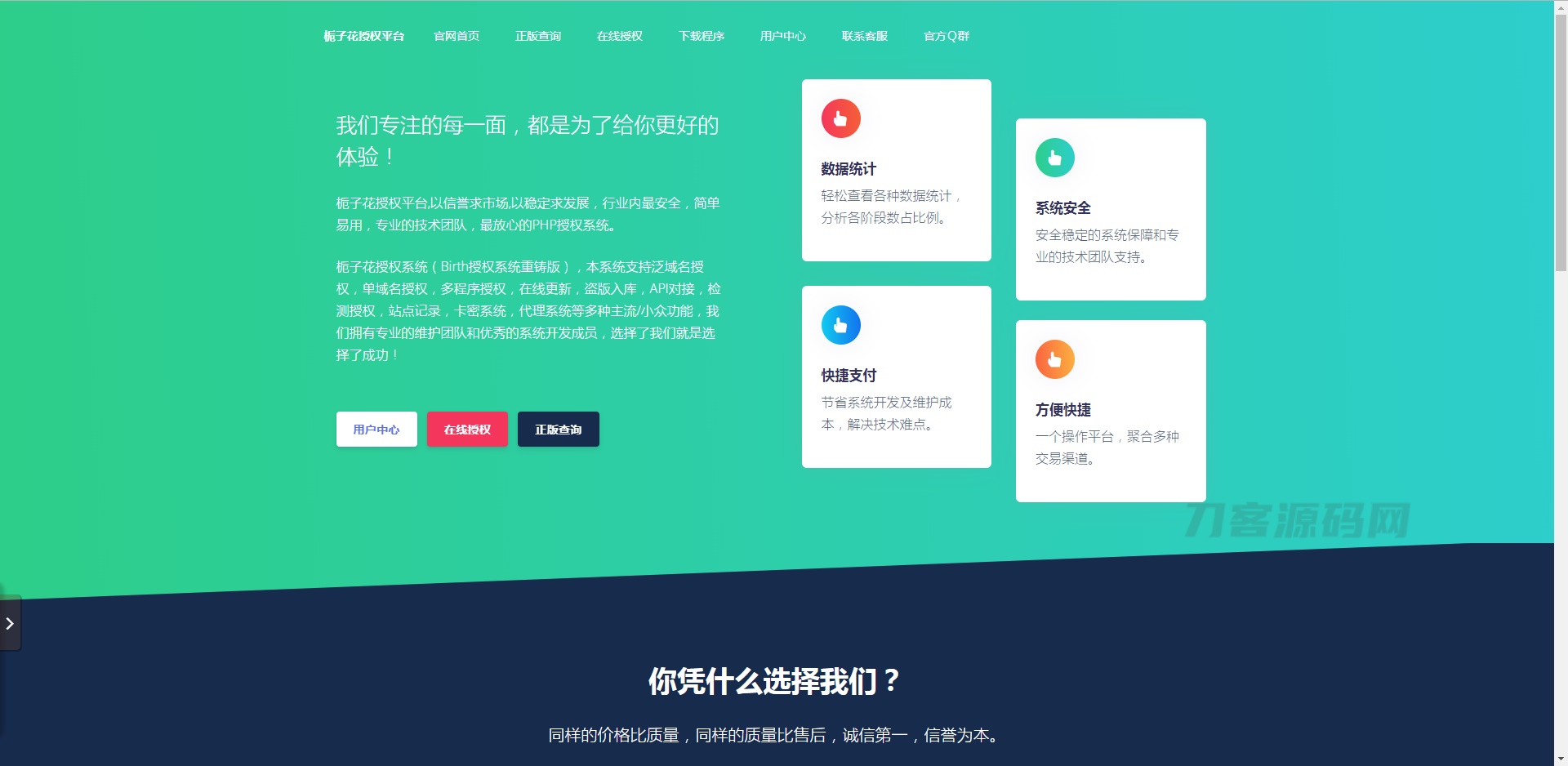 2022-05-012022 栀子花授权系统开源版-爱极客