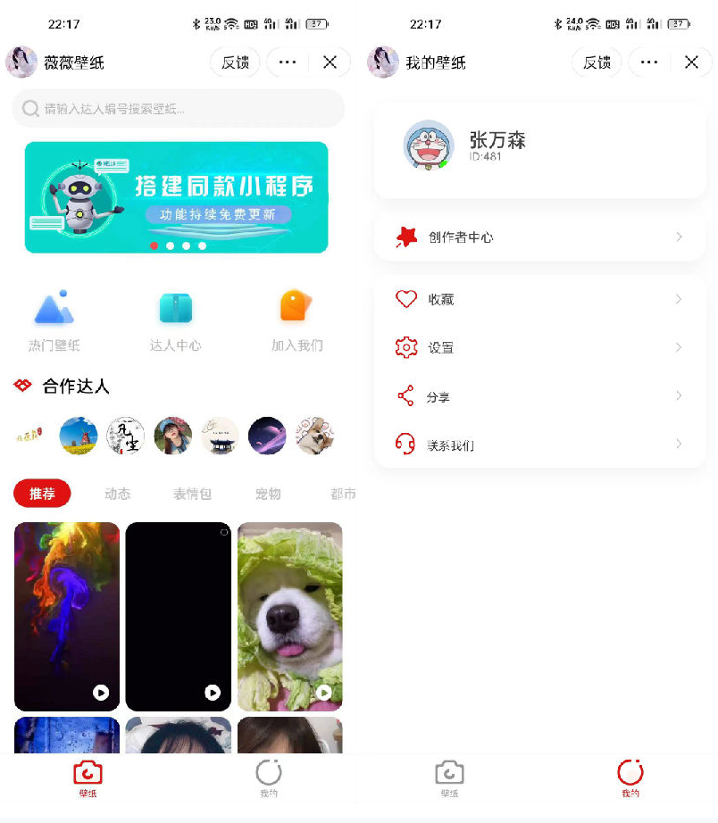 2022-05-23抖音取图表情包小程序+创作者入驻+流量主-爱极客