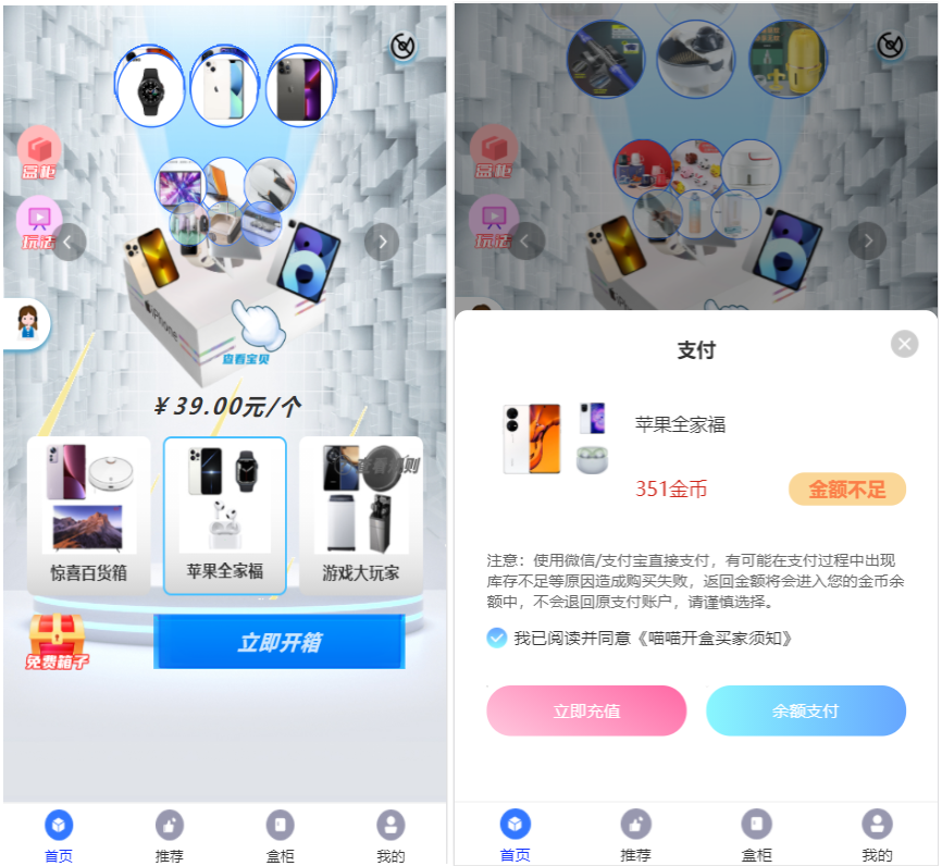 2022-07-26开源H5盲盒商城源码系统4.0|vue+TP5php框架开发开源网站+安装教程-爱极客