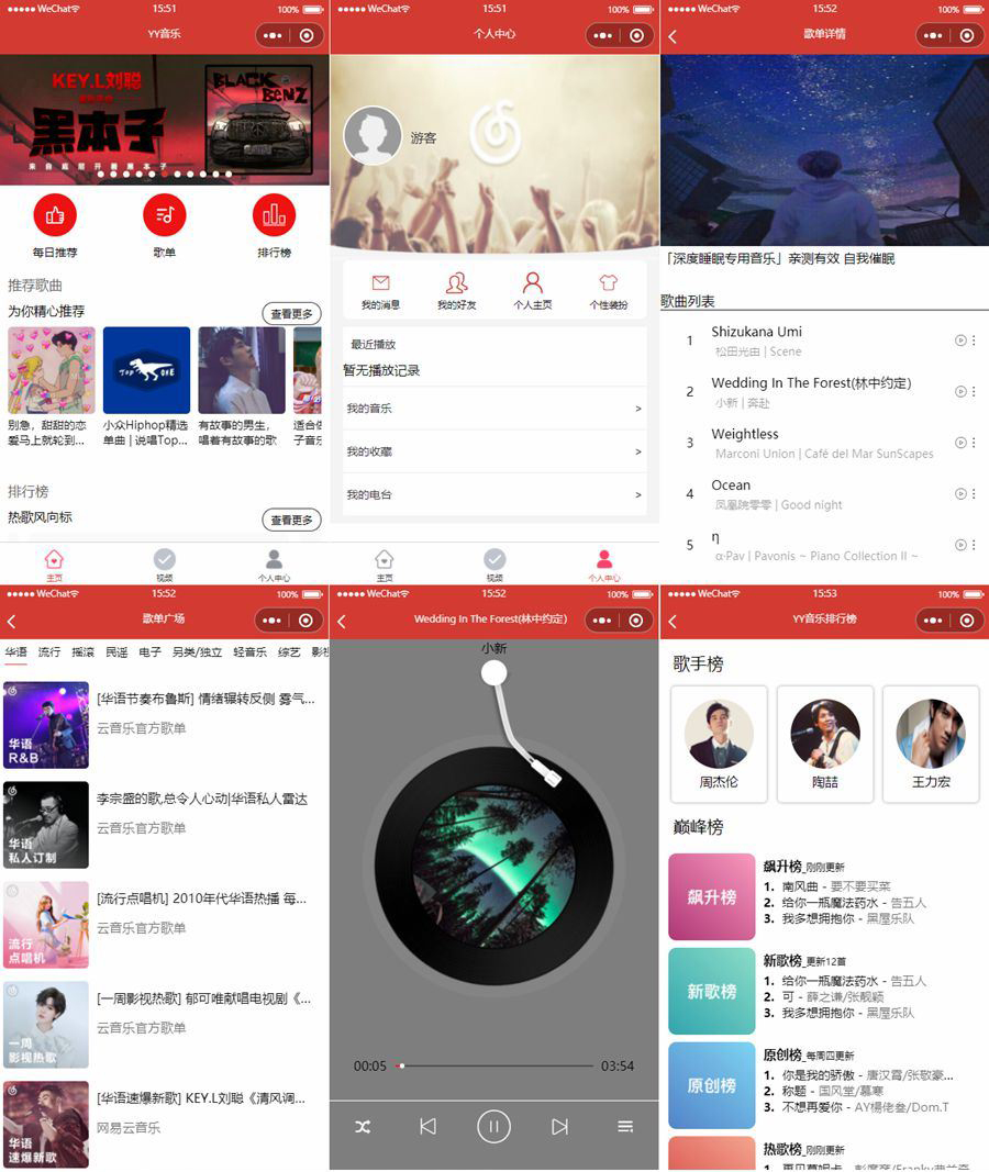 2022-07-08仿网易云音乐的YY音乐微信小程序源码-爱极客