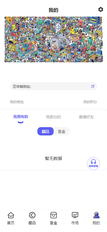 2022-07-04NFT数藏源码 已接支付 数字藏品源码-爱极客