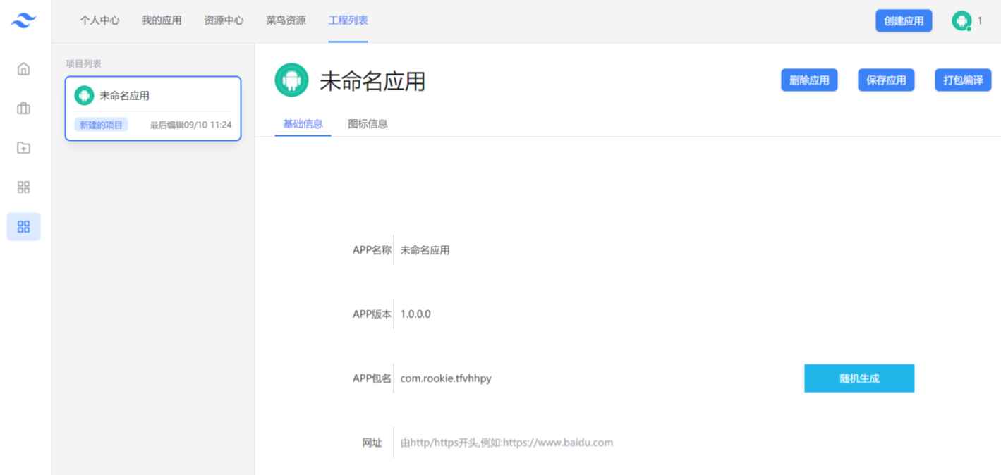 2022-07-13网址在线封装APK系统源码-爱极客