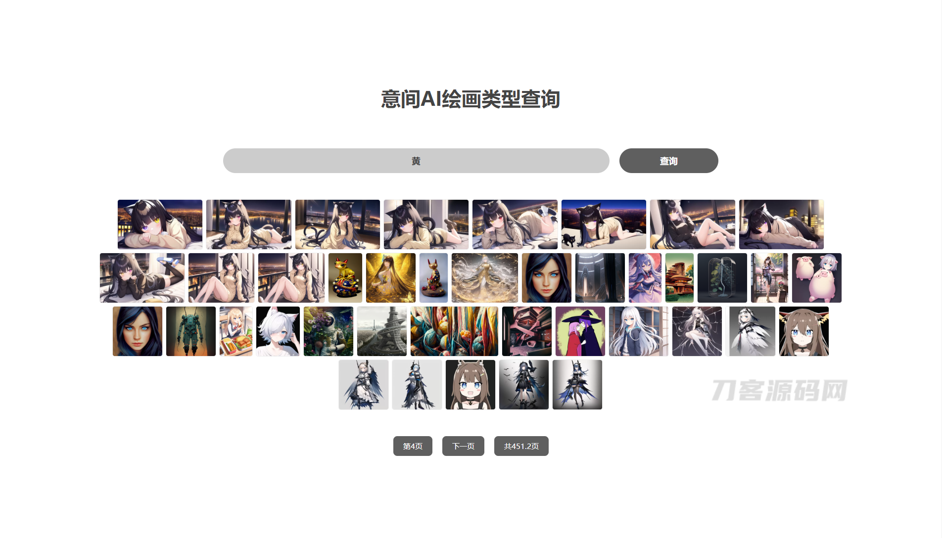 2022-08-04在线意间AI绘图接口写的HTML单页面-爱极客