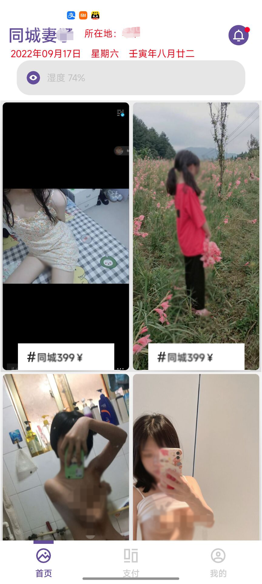 2022-09-19同城老婆红包口令系统源码_iApp源码-爱极客
