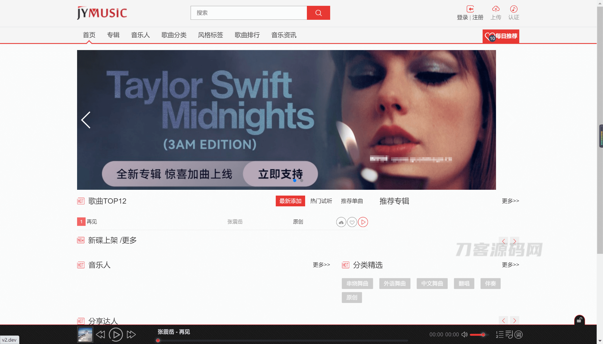 2022-10-16JYmusic跨平台音乐管理系统v2.0源码-爱极客
