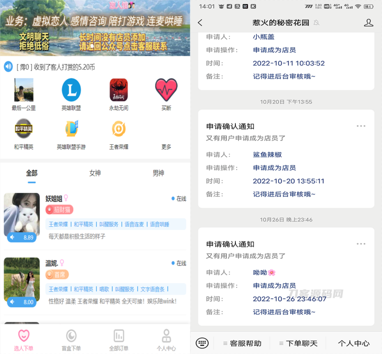 2022-11-01全网首发 游戏陪玩系统 语音聊天系统商业版源码 附教程-爱极客