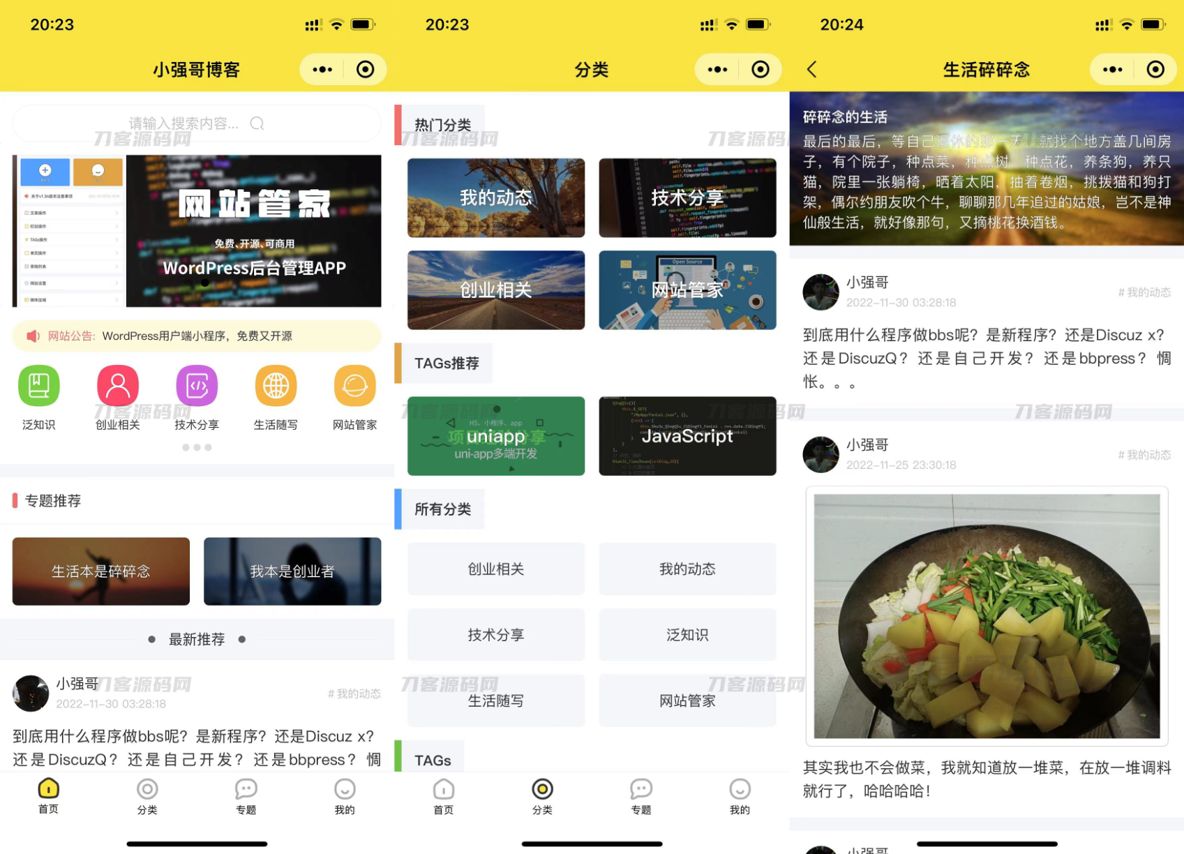 2022-11-30WordPress 网站管家小程序源码-爱极客