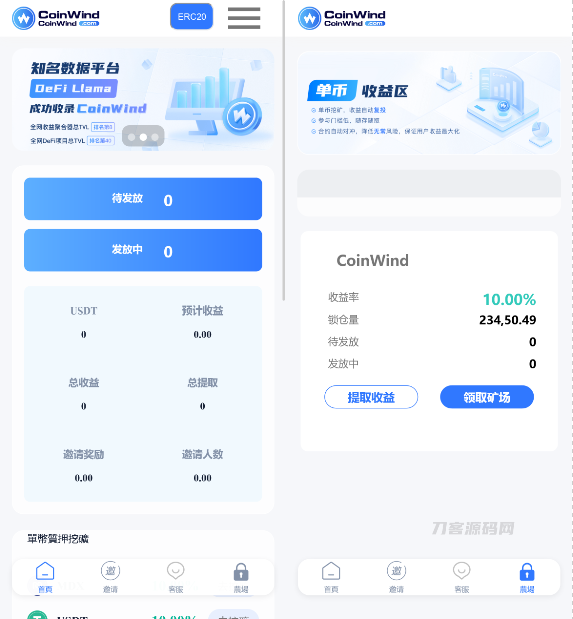 2022-11-27中英双语言云挖矿授权质押理财生息源码完整版-爱极客