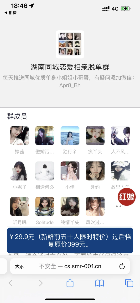 2022-12-08最新微信付费进群收费进群系统源码 底部会显示价格（可自定义）入群-爱极客