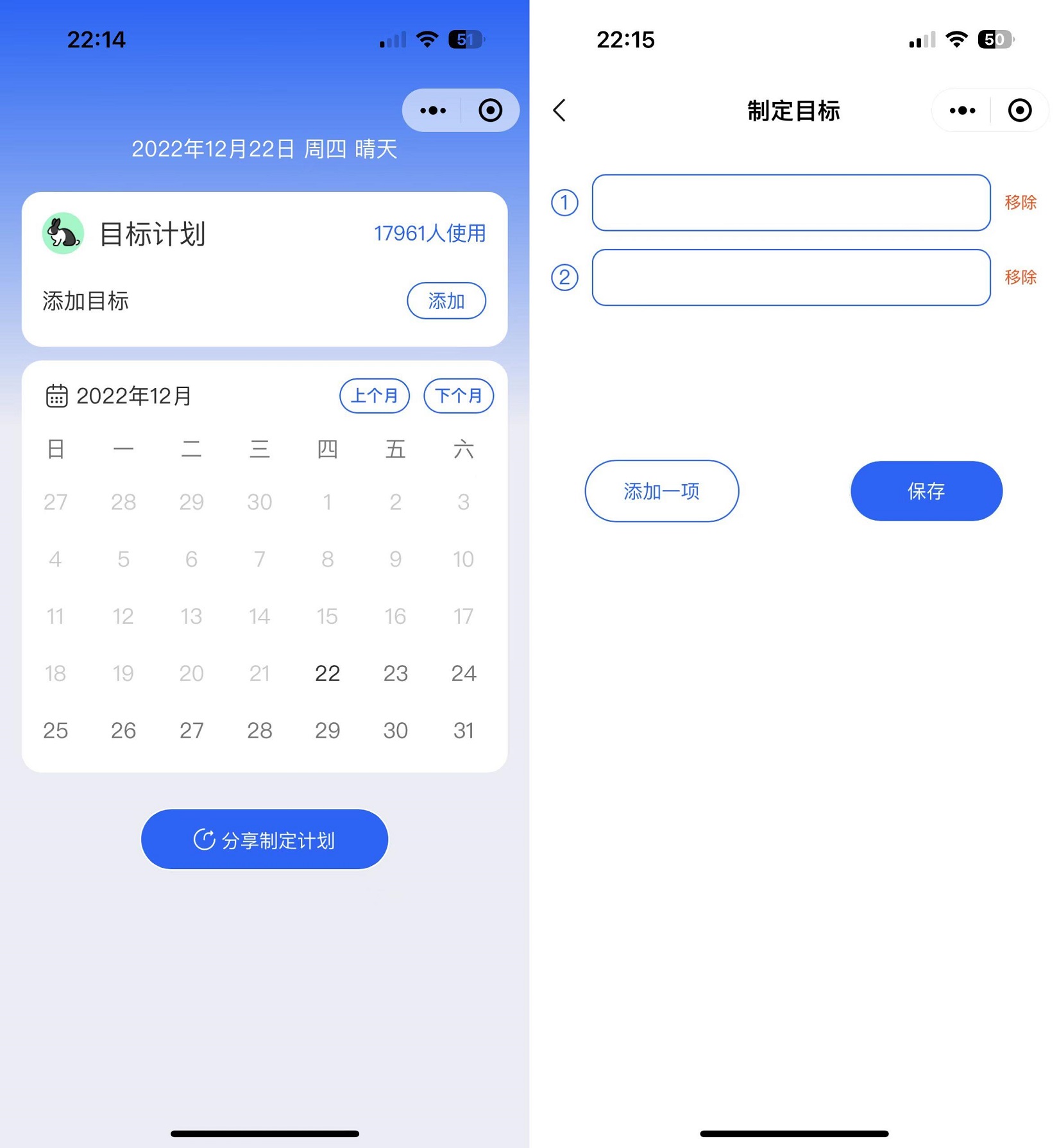 2022-12-27个人目标日历定制制作小工具微信小程序源码-爱极客