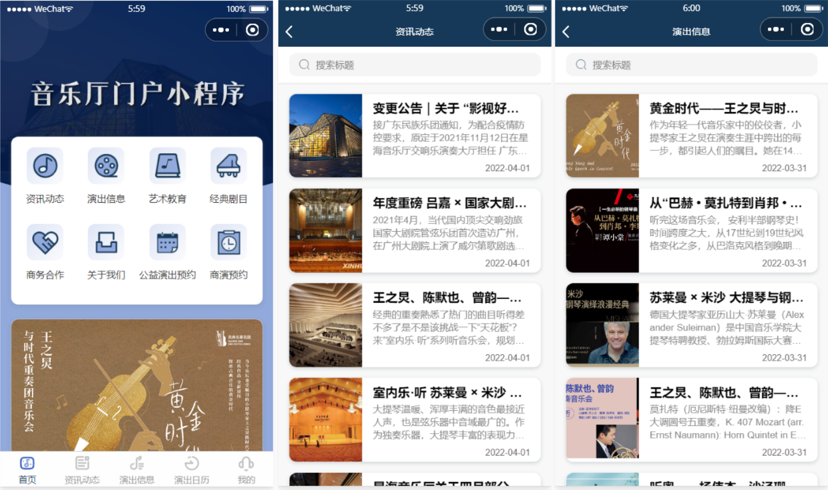2022-12-16影剧院音乐厅微信小程序源码 附部署教程-爱极客