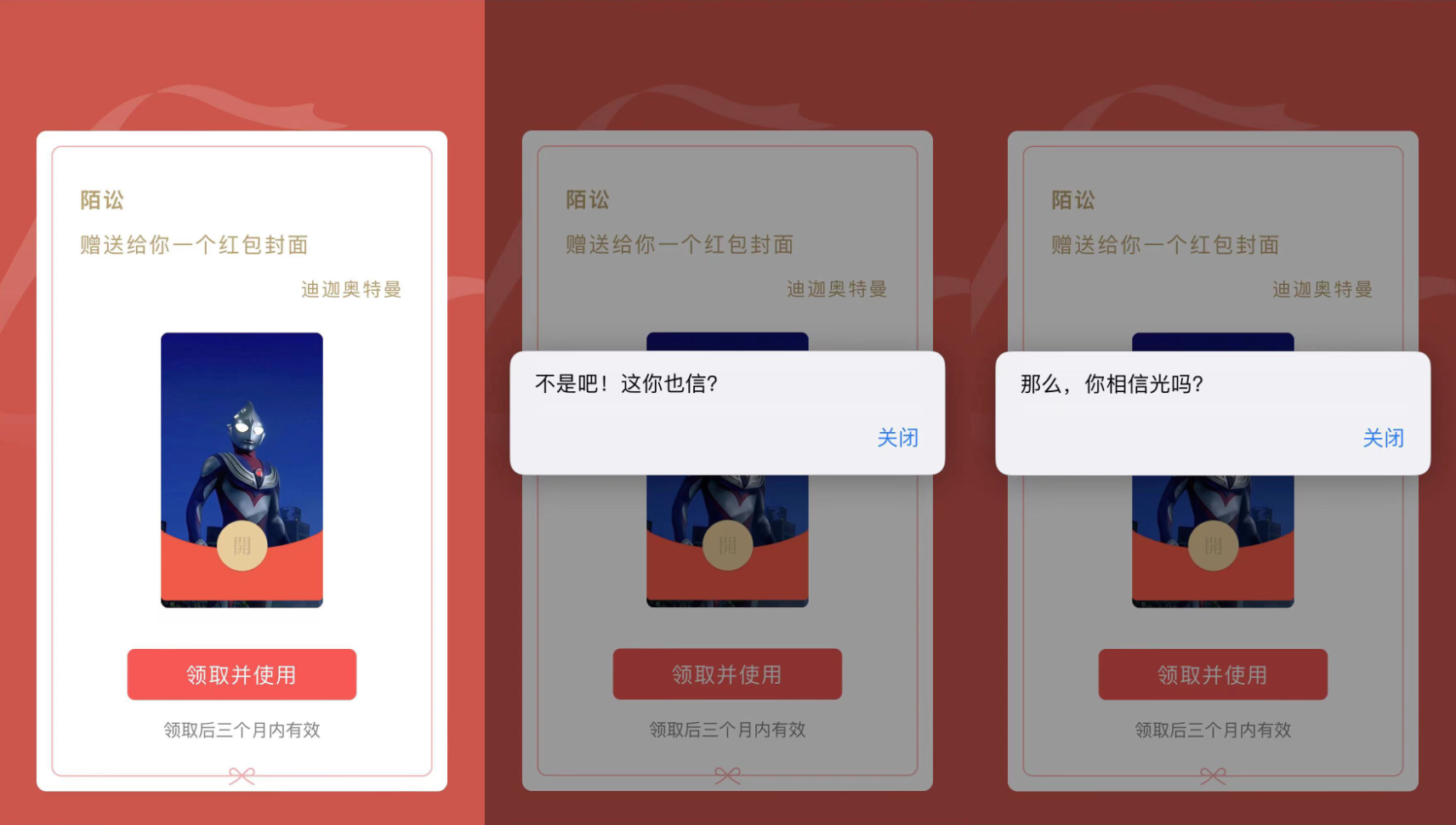 2023-01-06红包封面整蛊版网页源码-爱极客
