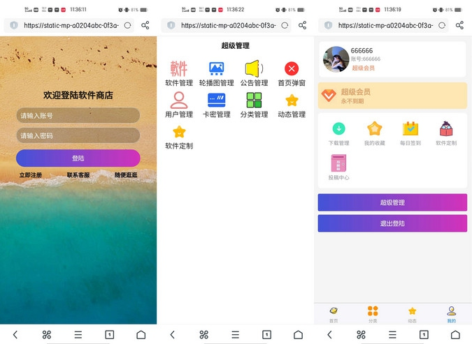 2023-01-20软件库系统源码 免服务器 带后台-爱极客