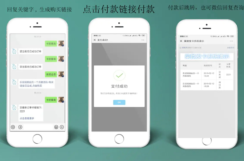 2023-01-11柒微自动发卡系统源码-爱极客