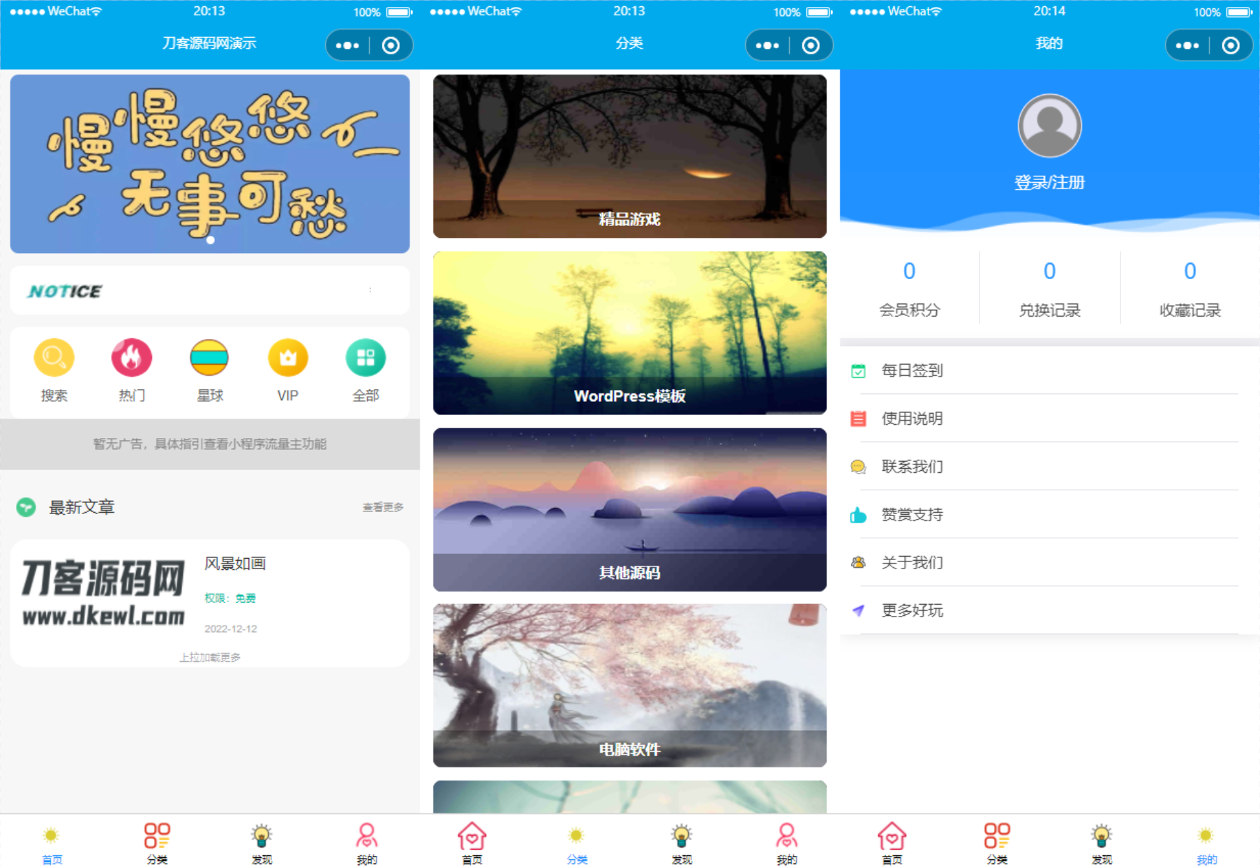 2023-01-012023全新纯净版本知识付费微信小程序源码_附搭建教程_亲测可用-爱极客