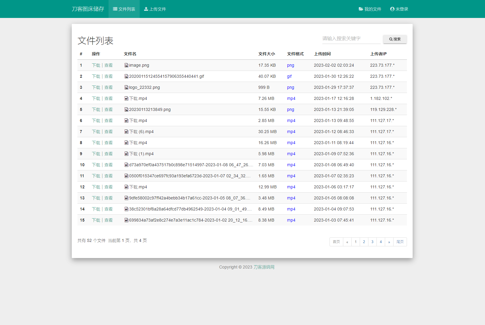 2023-02-01彩虹外链网盘V5.4更新 新增用户系统与分块上传-爱极客