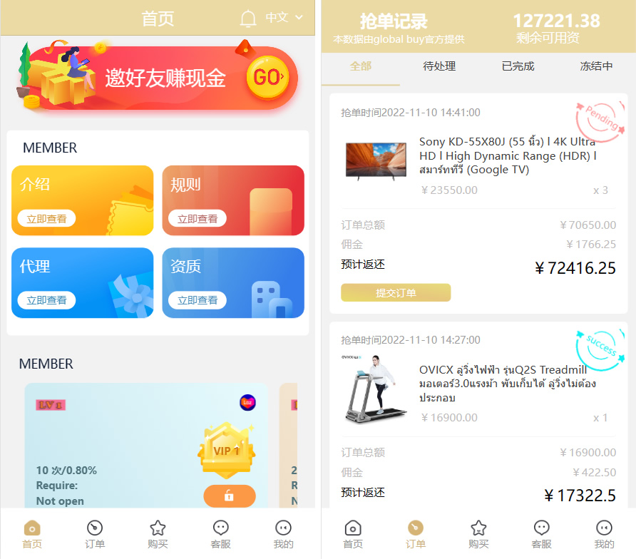 2023-03-28最新版基于TP开发的9国语言海外多语言刷单抢单源码+9色前端UI-爱极客