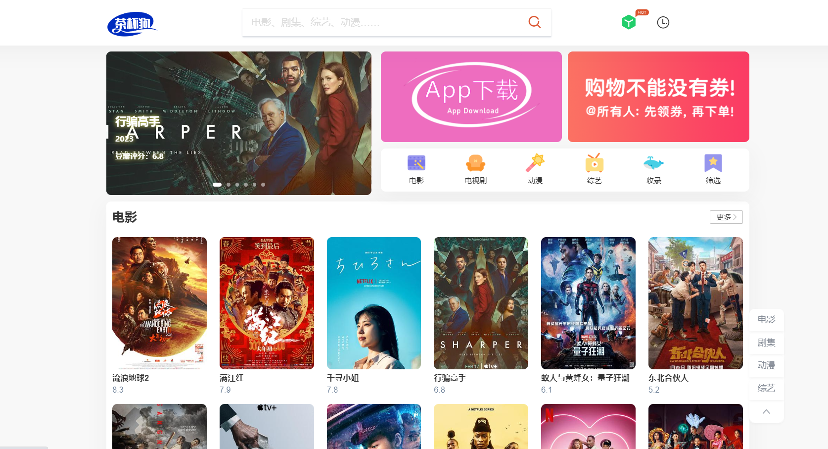 2023-03-08茶杯狗影视跳转源码2.0-爱极客