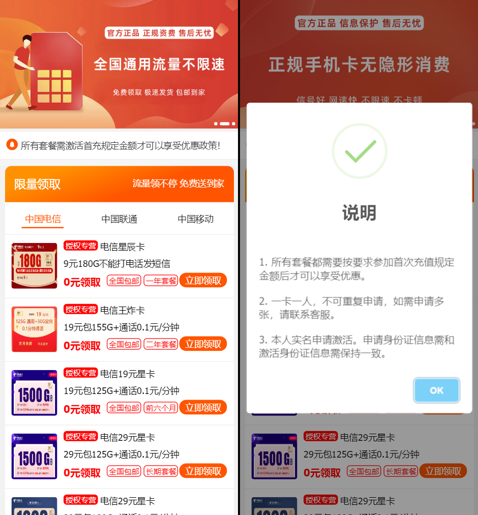 2023-03-13手机卡流量卡 号卡推广单页源码-爱极客