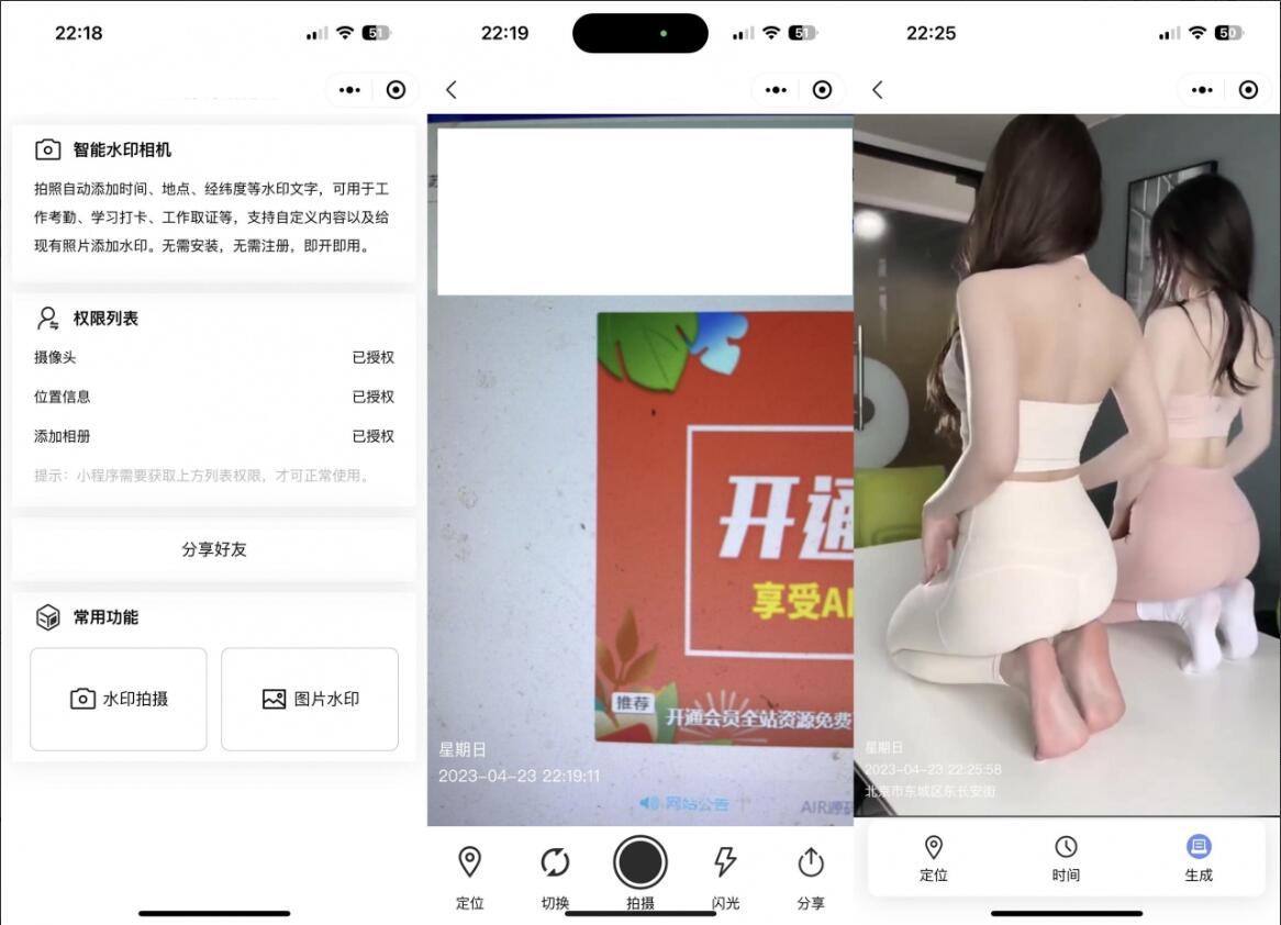2023-04-25智能水印相机微信小程序源码 支持自定义内容 照片添加水印-爱极客