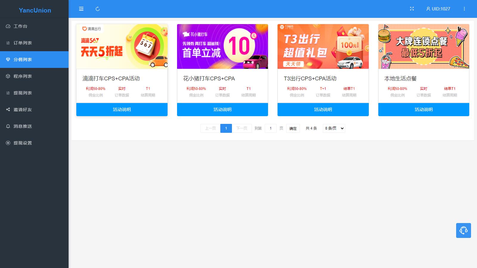 2023-04-01多个支付宝小程序模板一键搭建 支付宝小程序联盟工具-爱极客