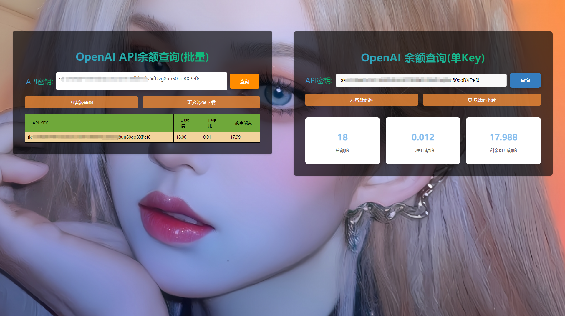 2023-05-02OpenAI 账户 ChatGPT 余额的在线查询源码-爱极客