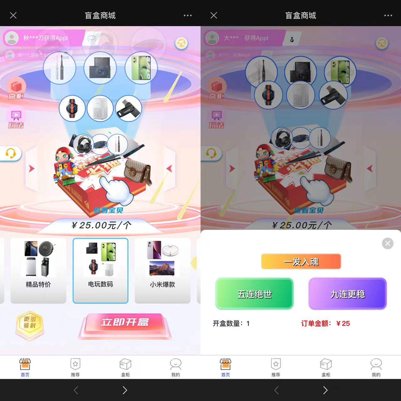 2023-06-032023全新数码盲盒系统源码 盲盒小程序 可打包APP【源码+教程】-爱极客