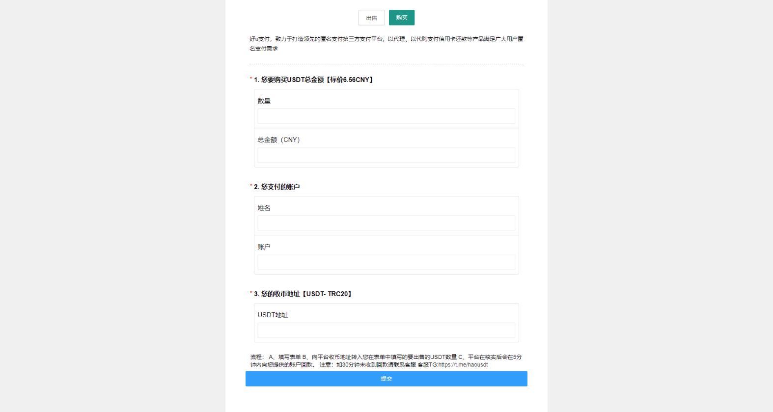 2023-06-11OTC承兑平台系统源码 otc承兑商支付系统 区块链支付系统源码-爱极客