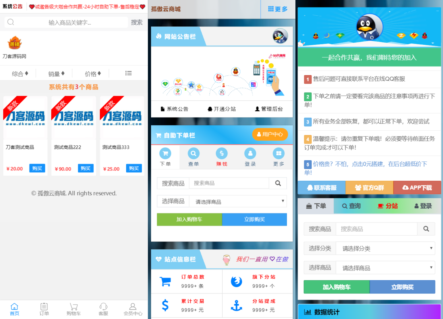 2023-08-07孤傲云商城系统源码 彩虹云商城系统plus史诗级增强版-爱极客