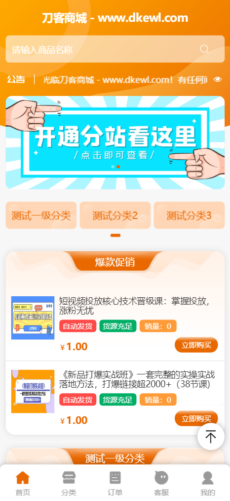2023-09-302023彩虹商城全新SUP模板 | 知识付费模板 | 卡卡云模板源码-爱极客
