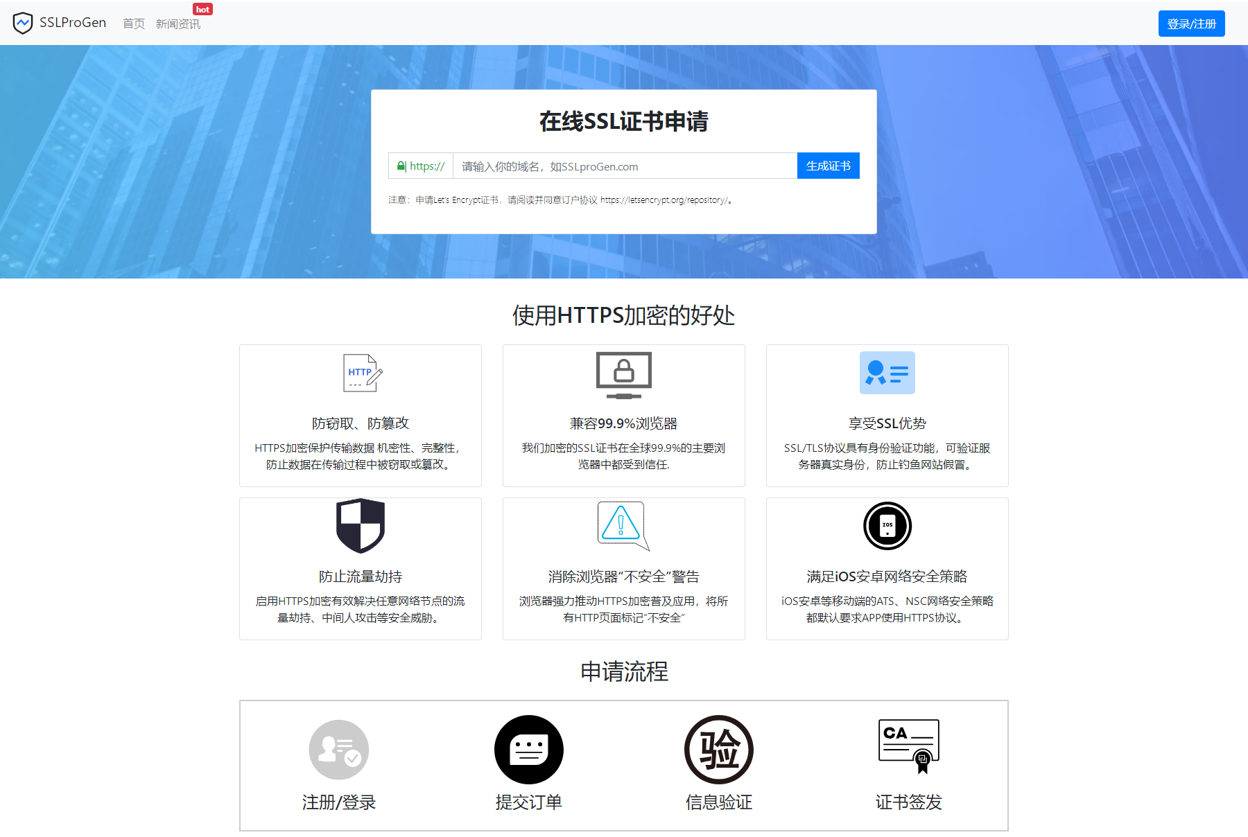 2023-09-192023最新SSL证书在线申请系统源码 | 支持API接口-爱极客
