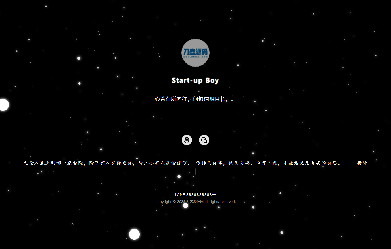 2023-09-05动态星空背景个人主页网站源码 独立后台版本-爱极客