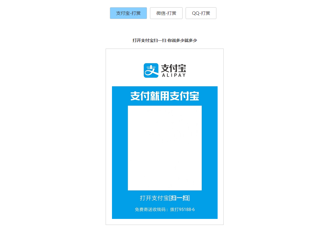2023-09-17打赏收款收银台多合一支付收款HTML源码-爱极客
