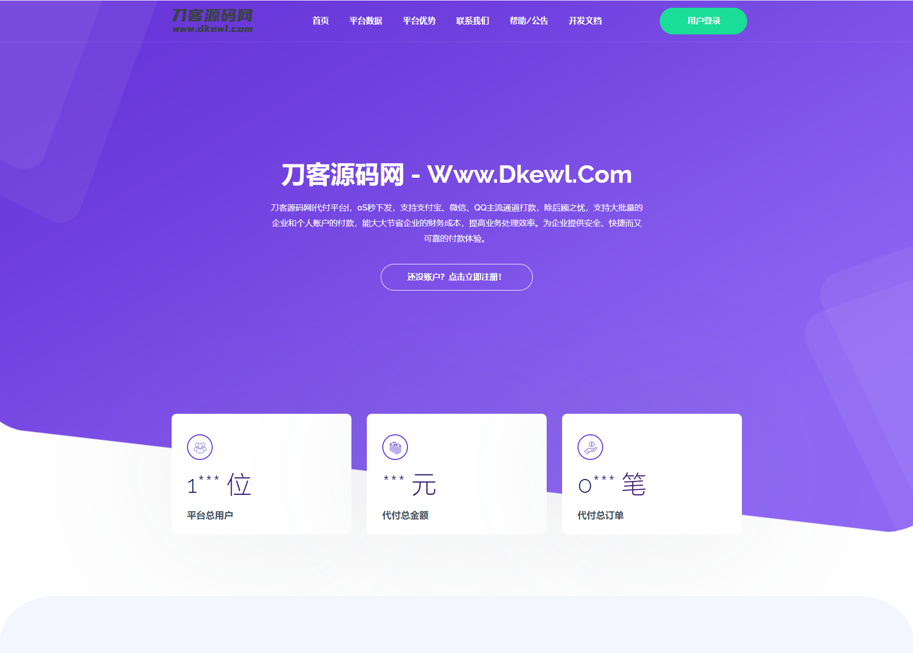 2023-10-112023全新API代付系统PHP源码 第三方支付宝微信代付系统-爱极客