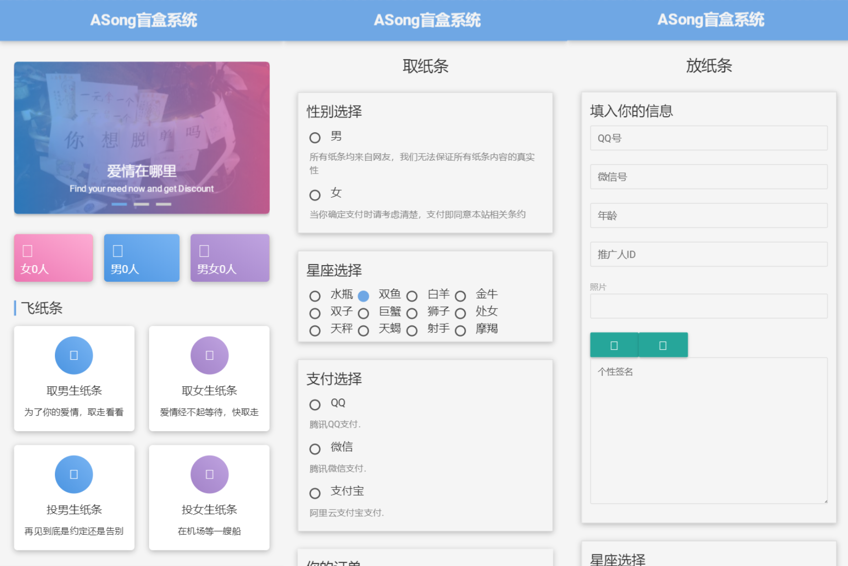 2023-10-27最新ASong盲盒系统源码 全开源-爱极客