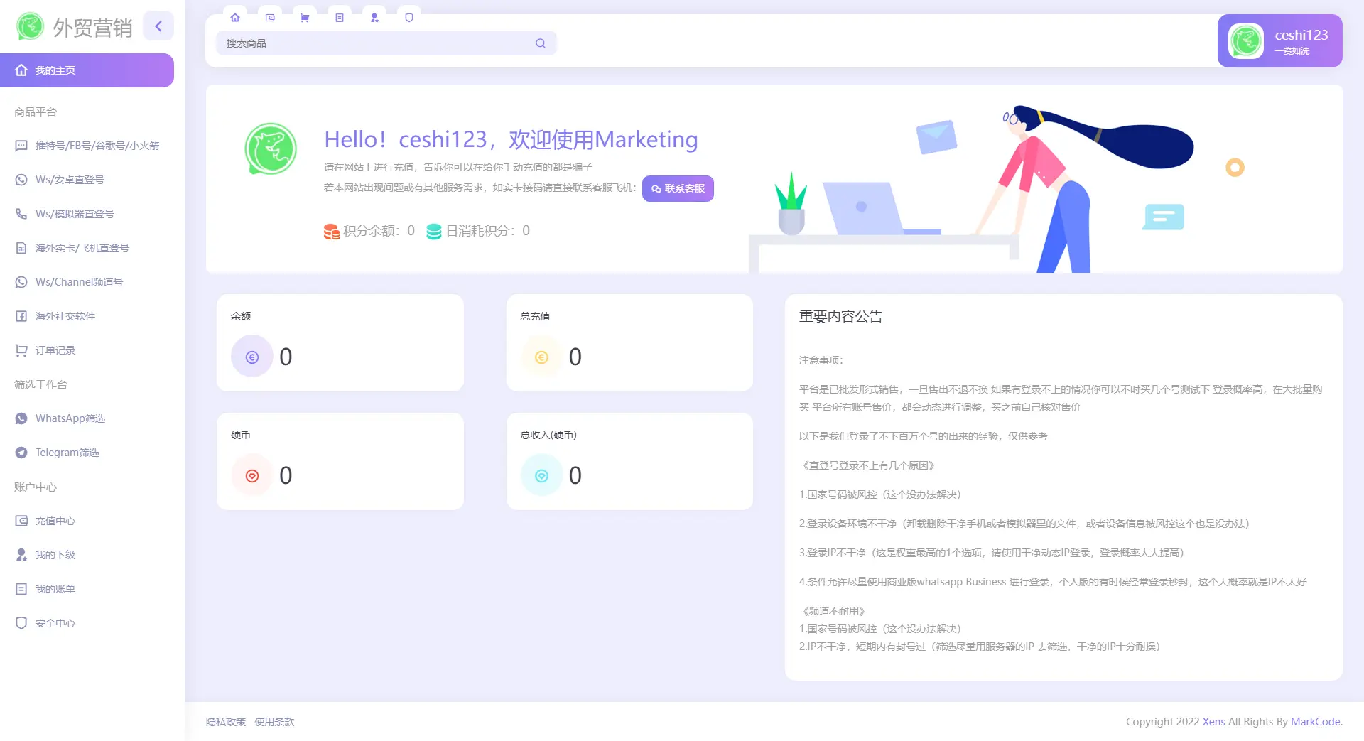 2023-11-15WhatsApp筛选Ws/Tg外贸营销Supplier推特号/FB号/谷歌号/小火箭Ws/Channel社交账号-爱极客