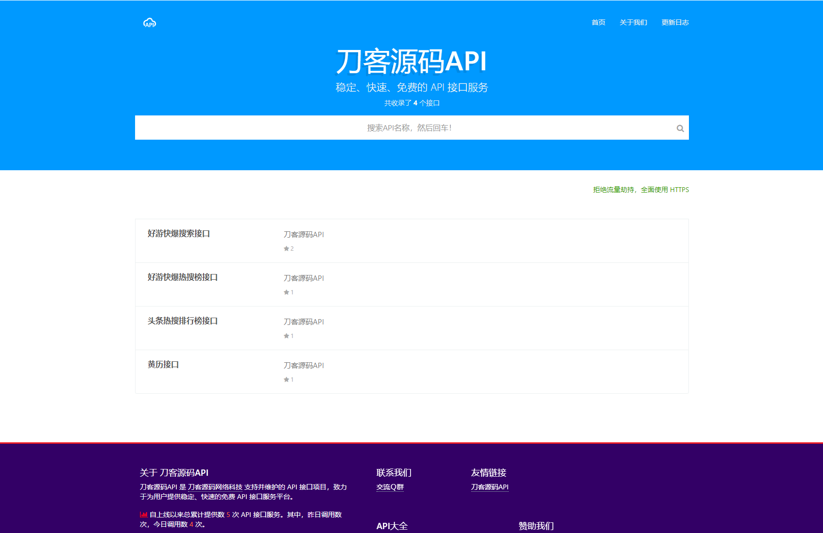 2023-12-28解析预测完美解析API接口PHP源码-爱极客