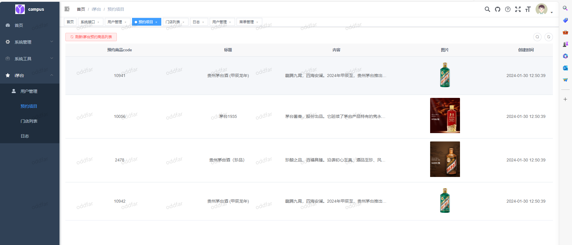 2024-01-30i茅台app多账户自动预约程序系统源码-爱极客