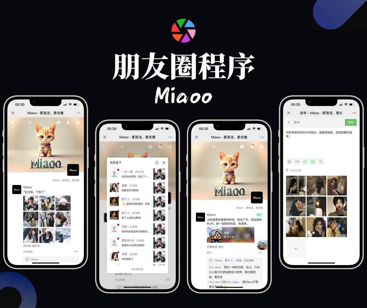 2024-02-18Miaoo朋友圈程序全开源版源码-爱极客